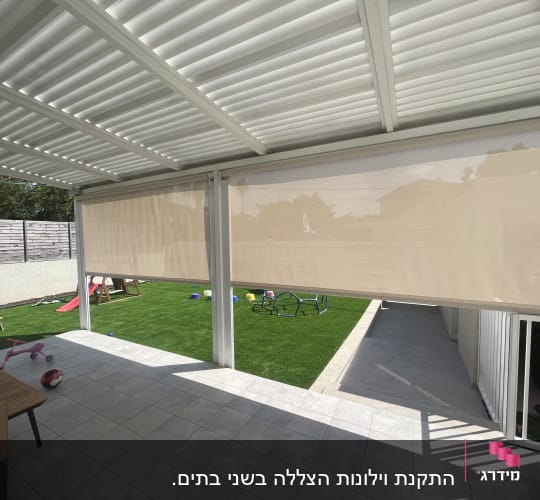 שני סוככים בהירים תלויים על פרגולה לבנה